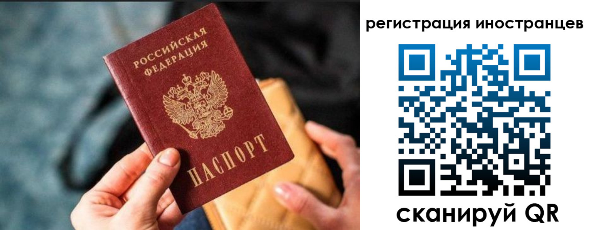 временная регистрация для всех в Высоковске