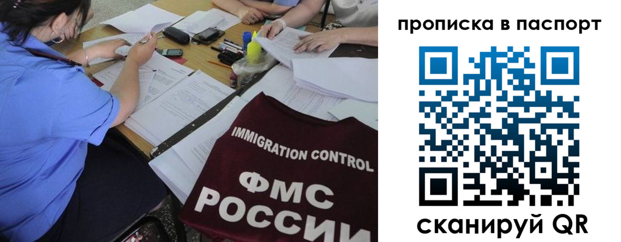 прописка от собственника в Высоковске