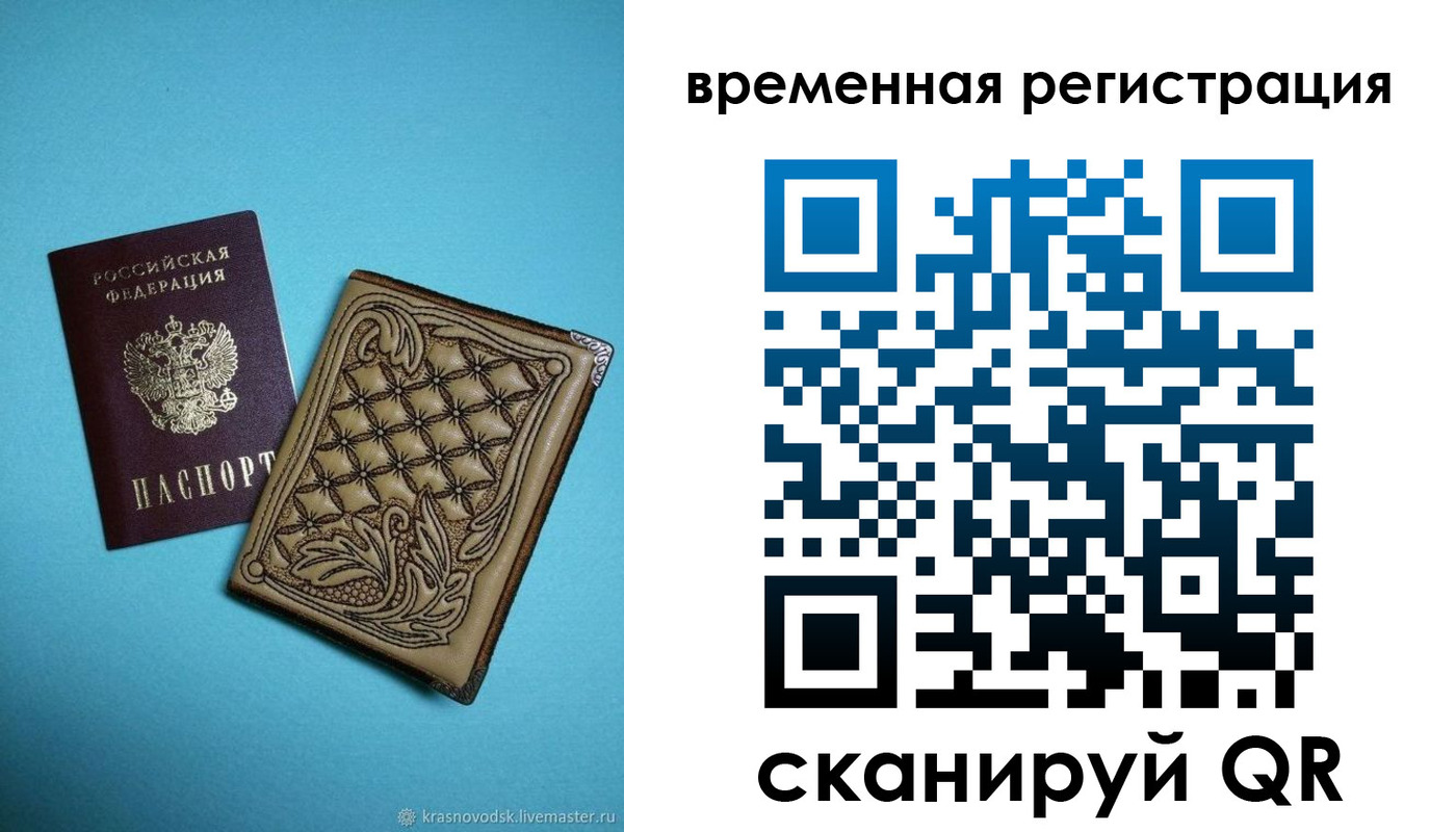 временная регистрация в квартире в Высоковске