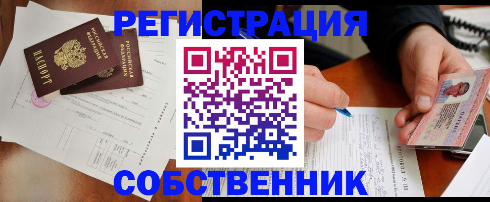 временная регистрация в Высоковске