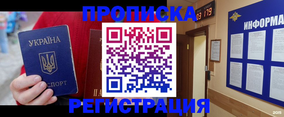 регистрация в Высоковске