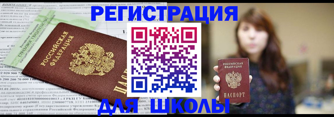 прописка регистрация в Высоковске